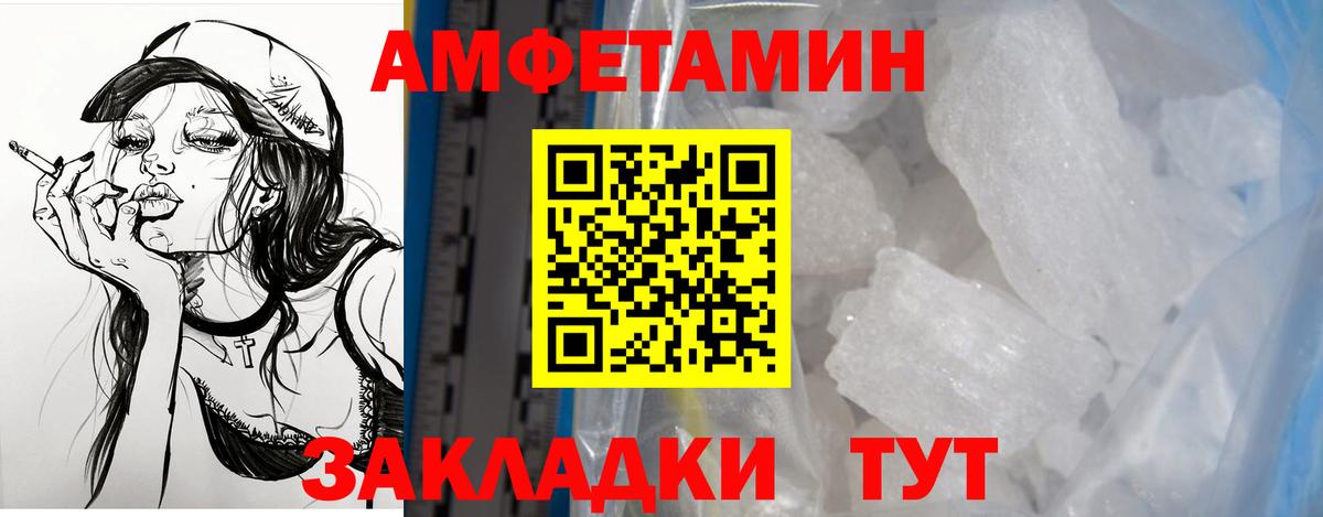АМФЕТАМИН 97%  АМФ  Тобольск  Вход с VPN 