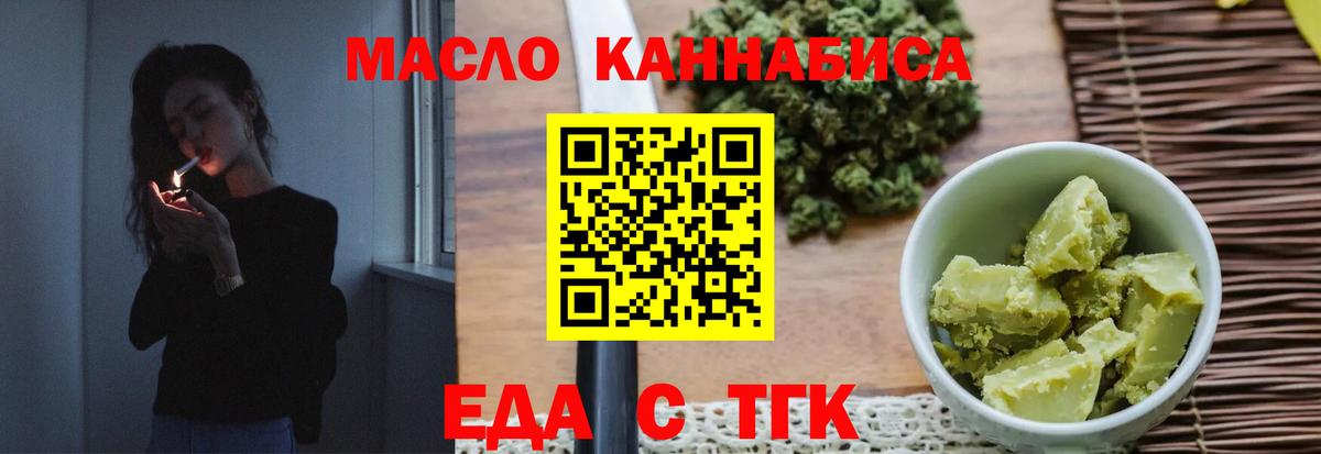 Cannafood марихуана  Вход с VPN  Тобольск 