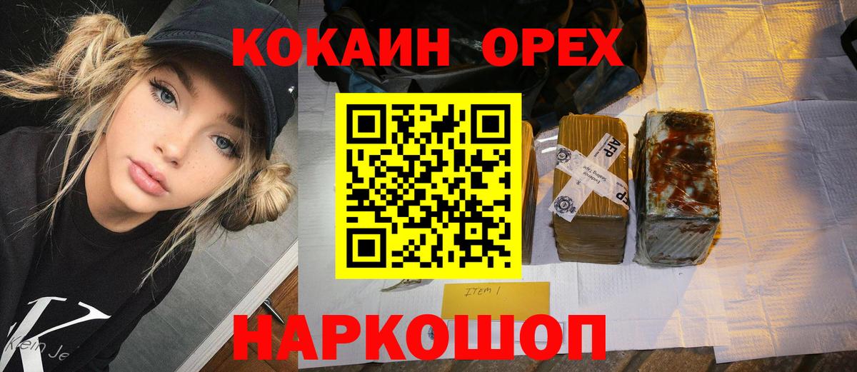КОКАИН 99%  Вход с VPN  Тобольск  КОКАИН Колумбийский 