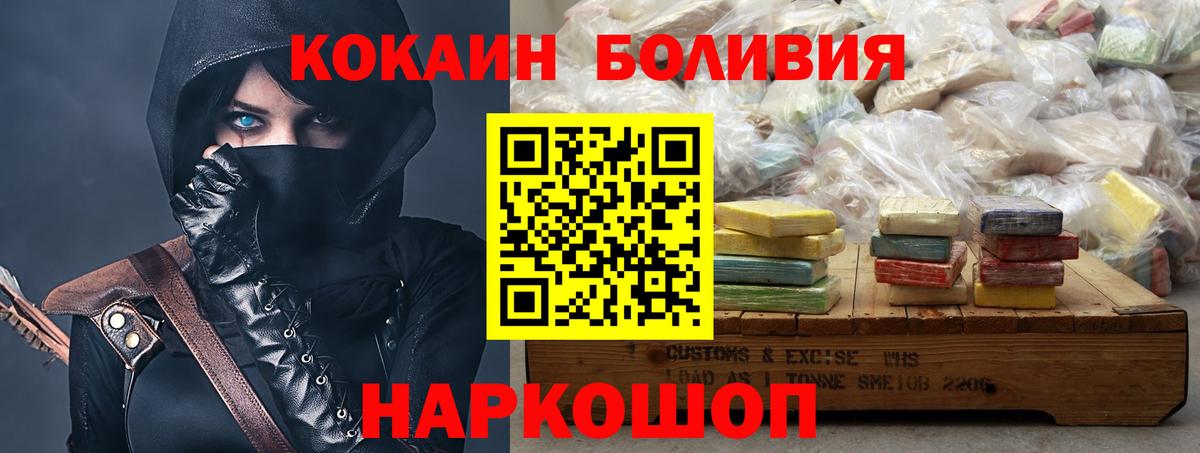 Cocaine 98% Тобольск