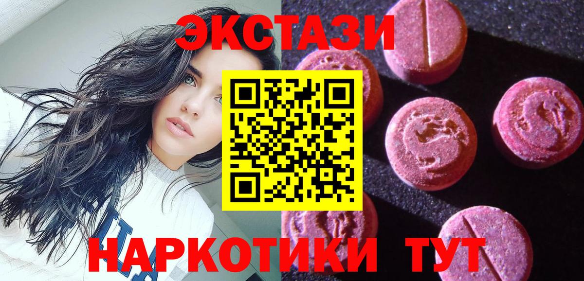 ссылка на мегу маркетплейс  Вход с VPN  Тобольск  Экстази ешки  Экстази TESLA 