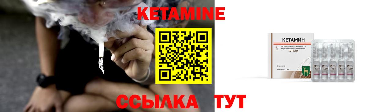 КЕТАМИН ketamine  КЕТАМИН VHQ  Тобольск  Вход с VPN 