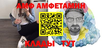 амф Малгобек