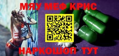 меф Малоярославец