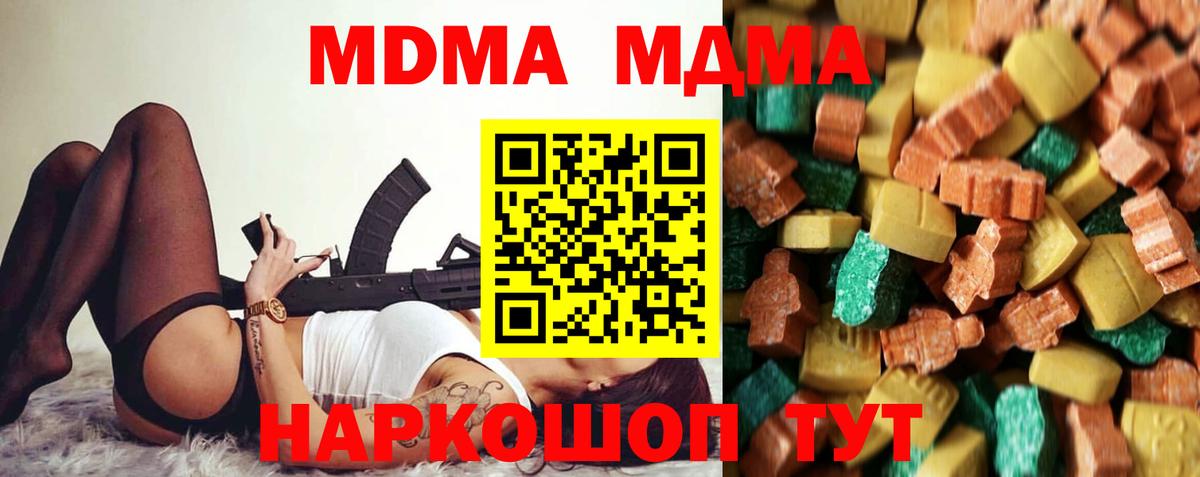 Тобольск  MDMA crystal  Вход с VPN 