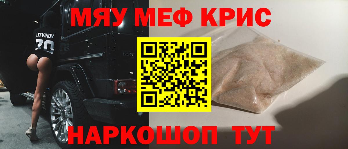Мефедрон мяу мяу  МЕФ кристаллы  дарнет шоп  Вход с VPN  Тобольск 