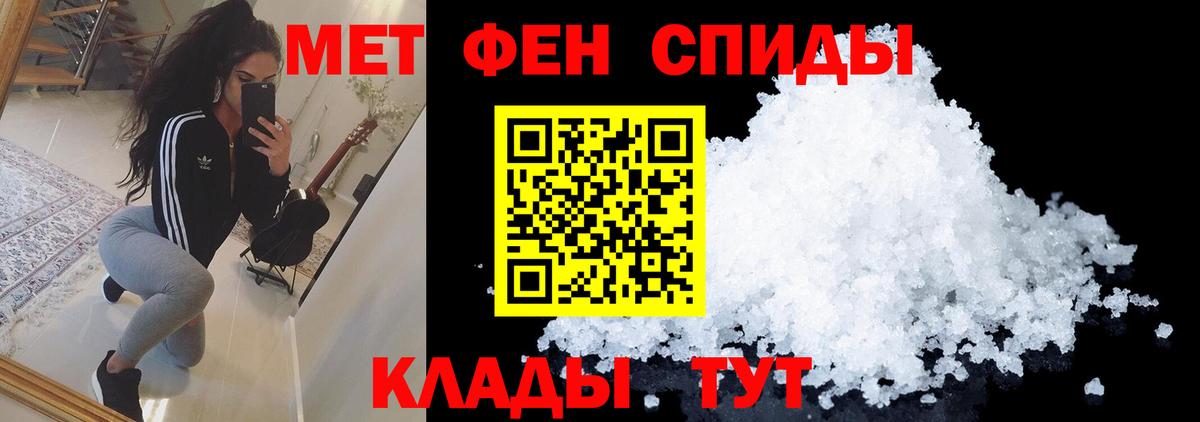 МЕТАМФЕТАМИН  Вход с VPN  Тобольск  МЕТАМФЕТАМИН Methamphetamine 