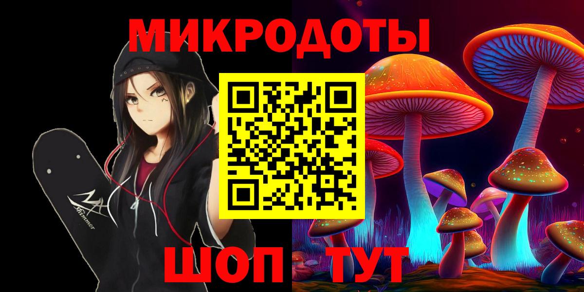 Тобольск  Псилоцибиновые грибы MAGIC MUSHROOMS  Вход с VPN 